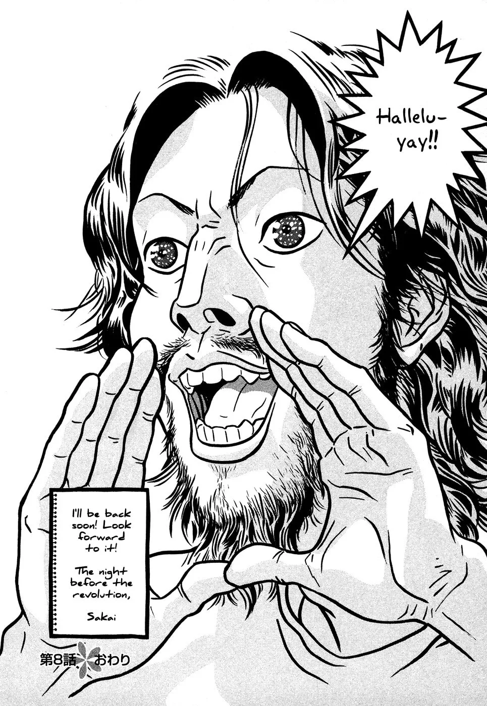 Read Baka to Gogh chapter 8 image 22 on Lezhin