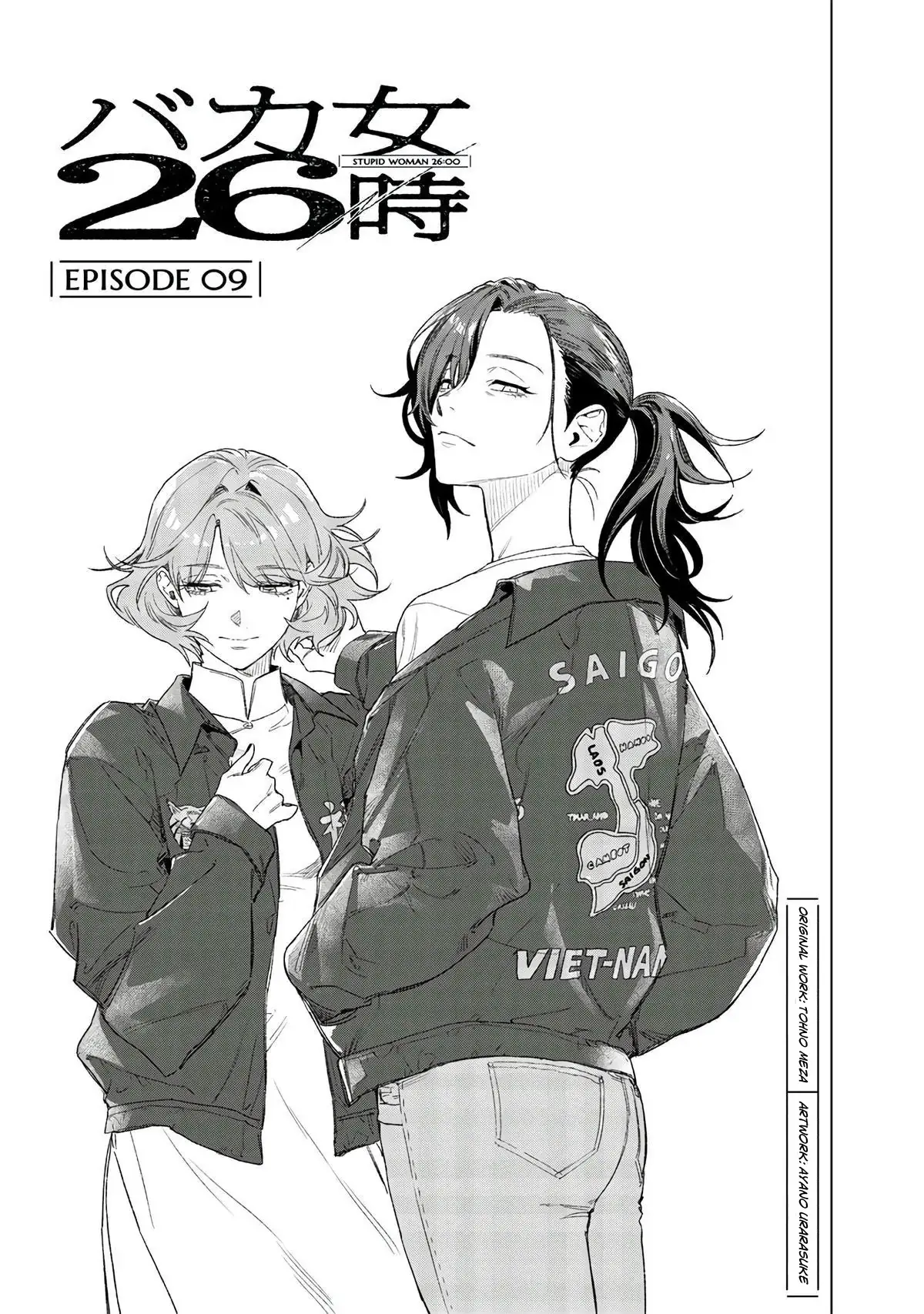 Read Bakajo 26-ji chapter 9 image 3 on Lezhin