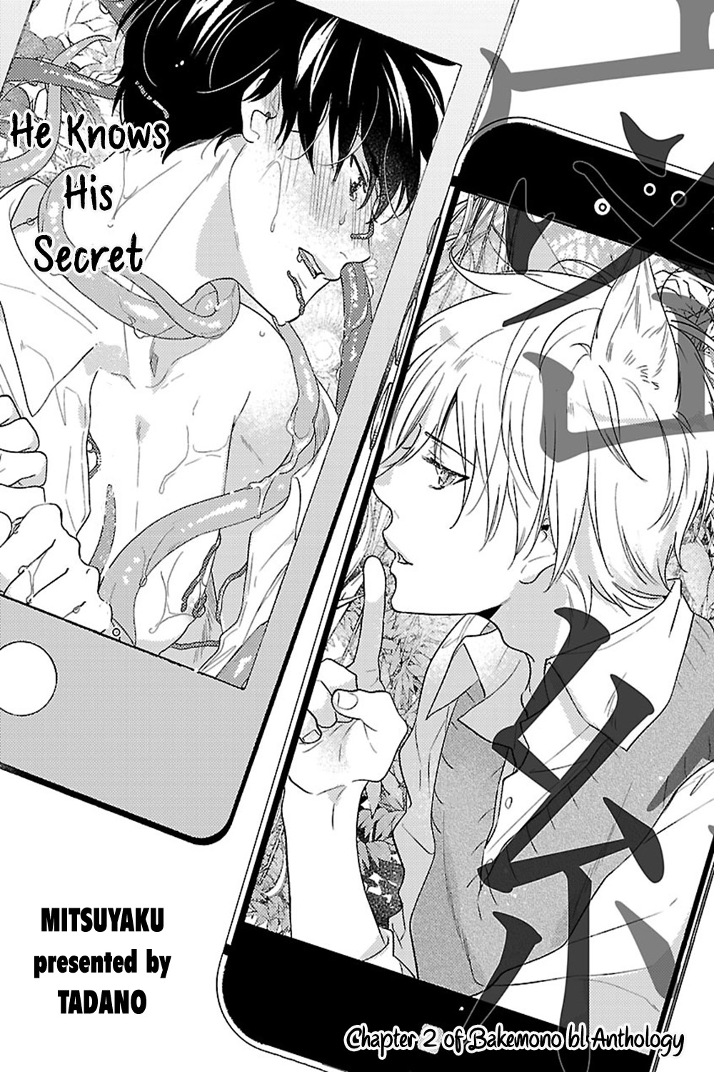 Read Bakemono BL (Anthology) chapter 2 image 3 on Lezhin