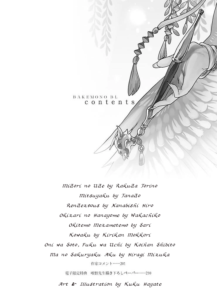 Read Bakemono BL (Anthology) chapter 3 image 4 on Lezhin