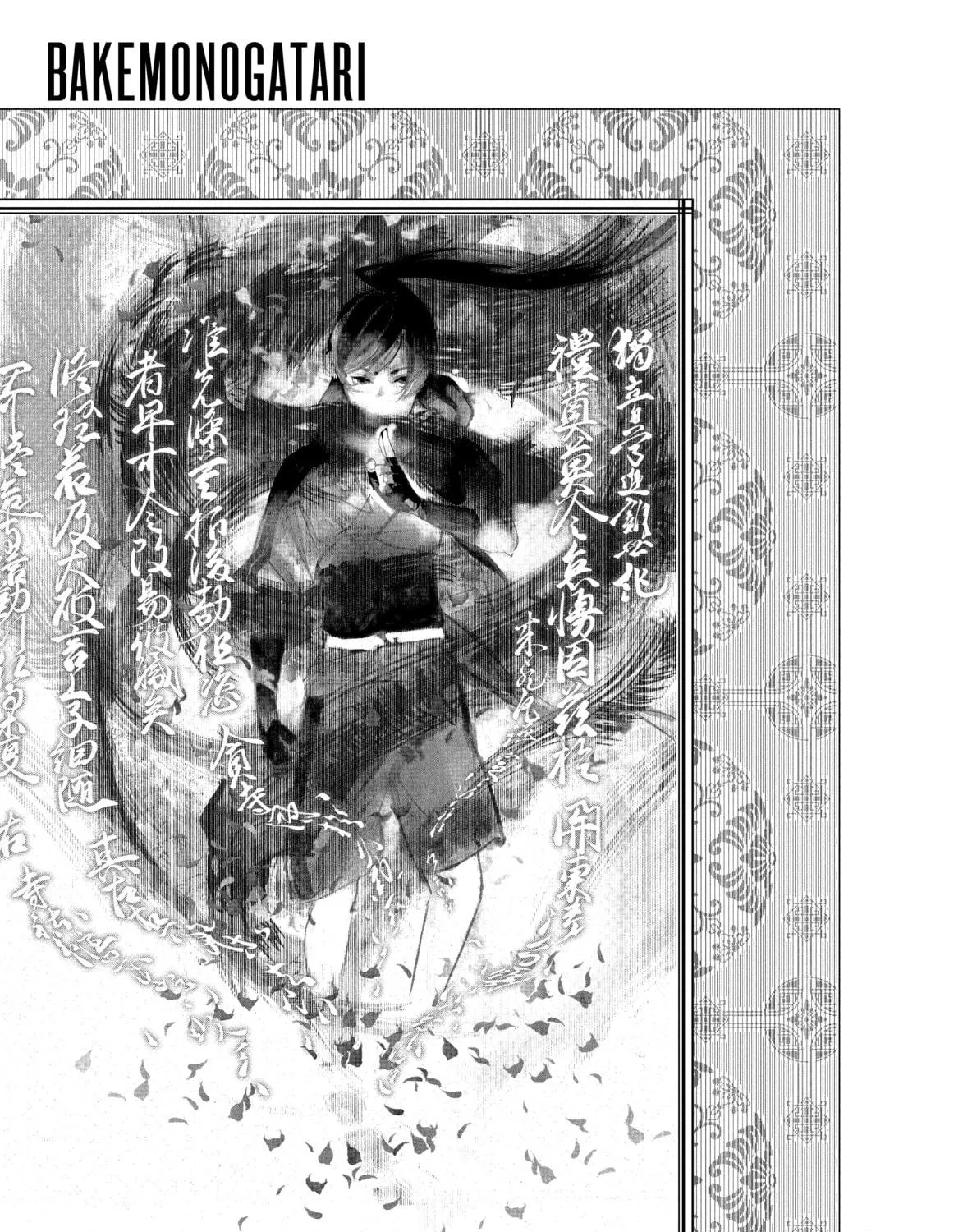 Read Bakemonogatari chapter 189 image 4 on Lezhin