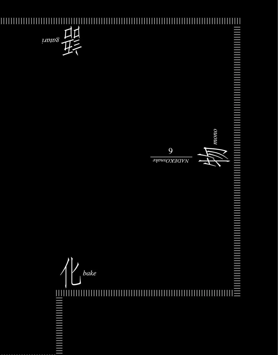 Read Bakemonogatari chapter 48 image 40 on Lezhin