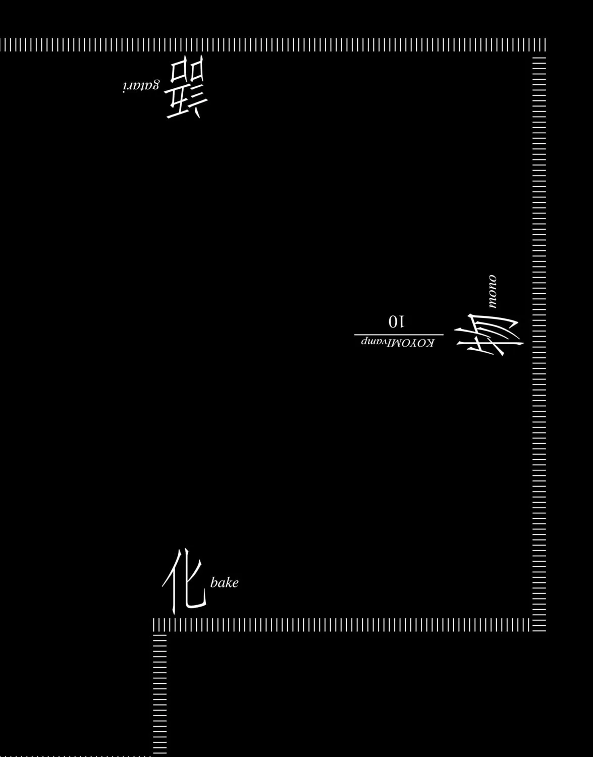Read Bakemonogatari chapter 77 image 42 on Lezhin