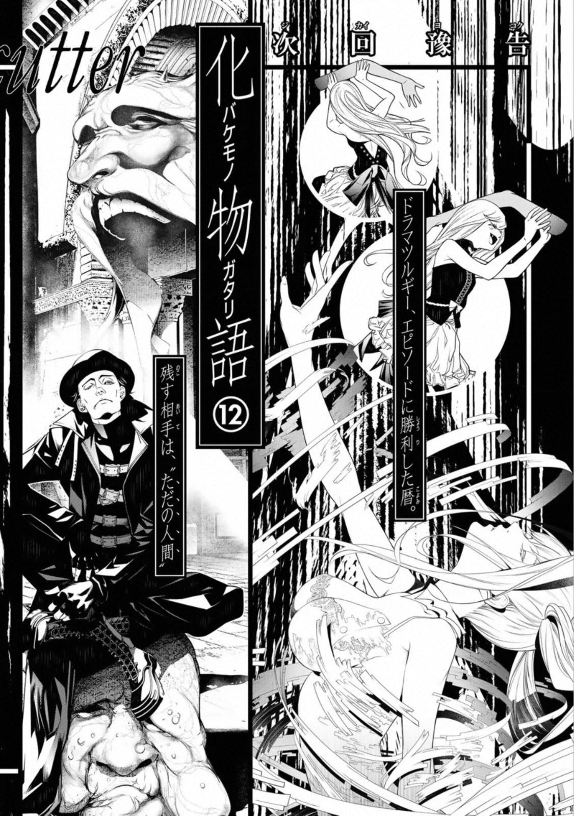 Read Bakemonogatari chapter 93.2 image 20 on Lezhin