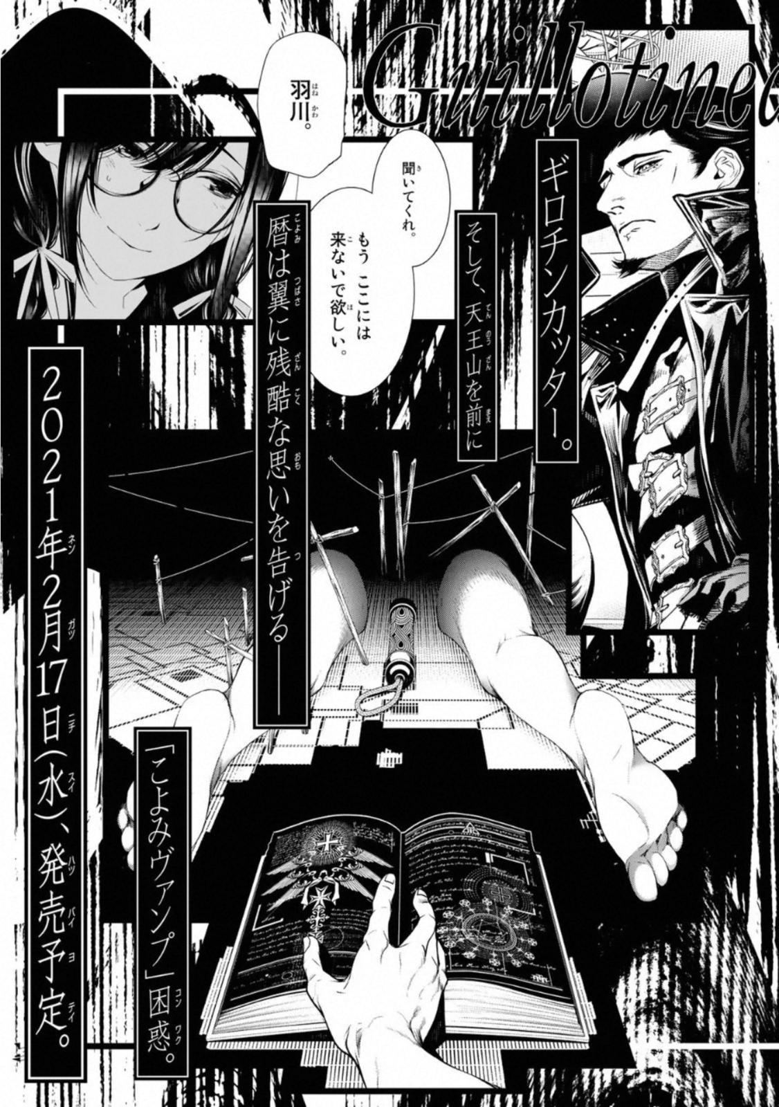 Read Bakemonogatari chapter 93.2 image 21 on Lezhin