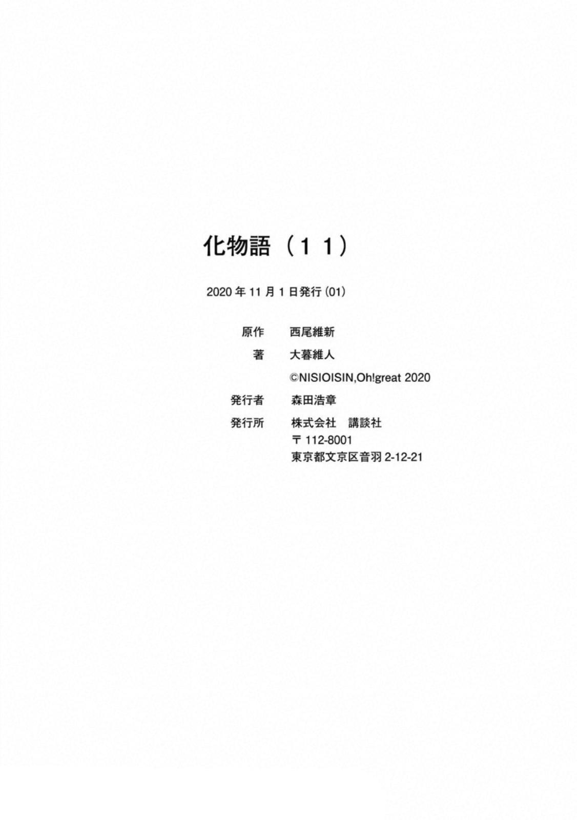 Read Bakemonogatari chapter 93.2 image 23 on Lezhin