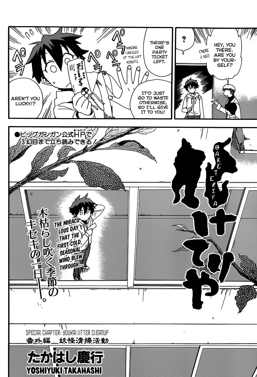 Read Baketeriya chapter 14.5 image 1 on Lezhin
