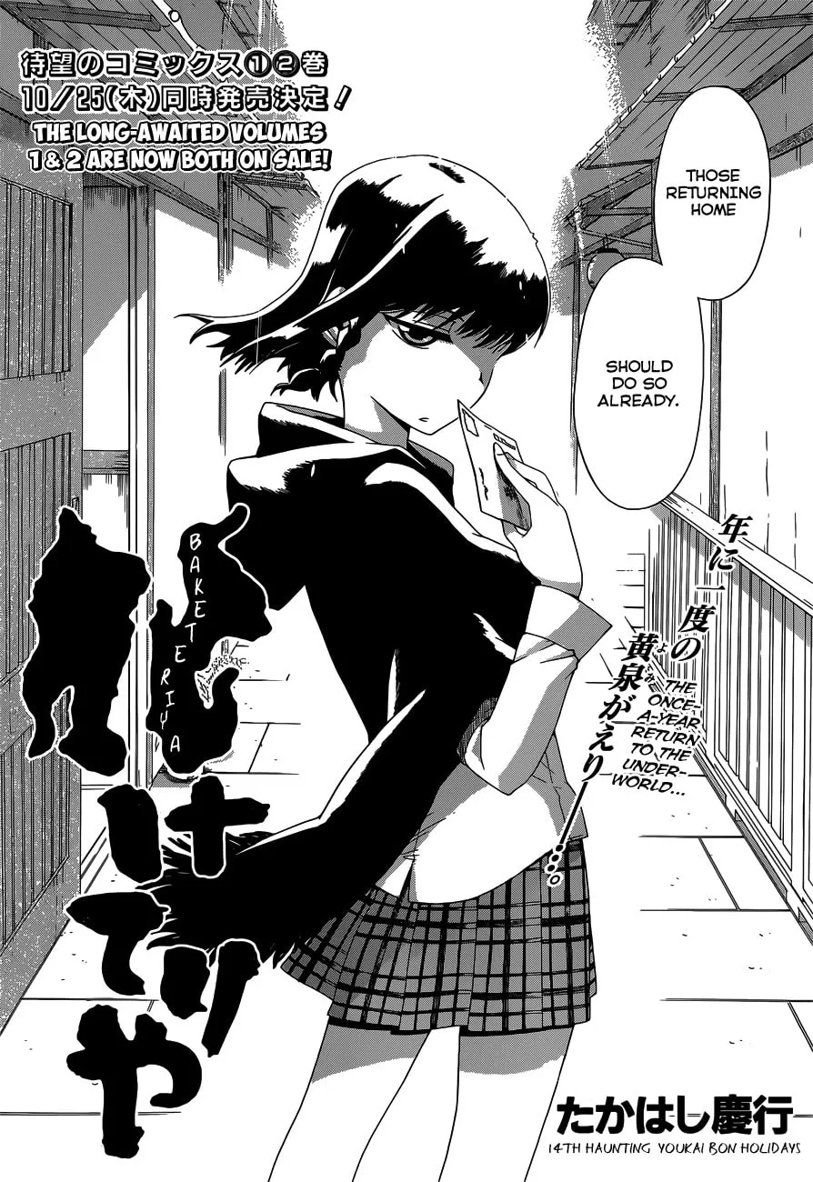 Read Baketeriya chapter 14 image 1 on Lezhin