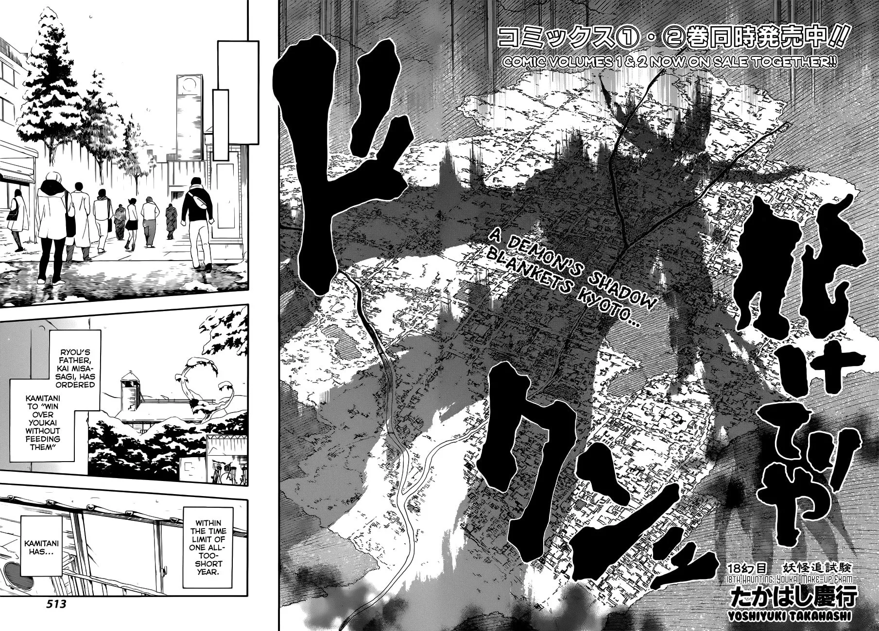Read Baketeriya chapter 18 image 1 on Lezhin