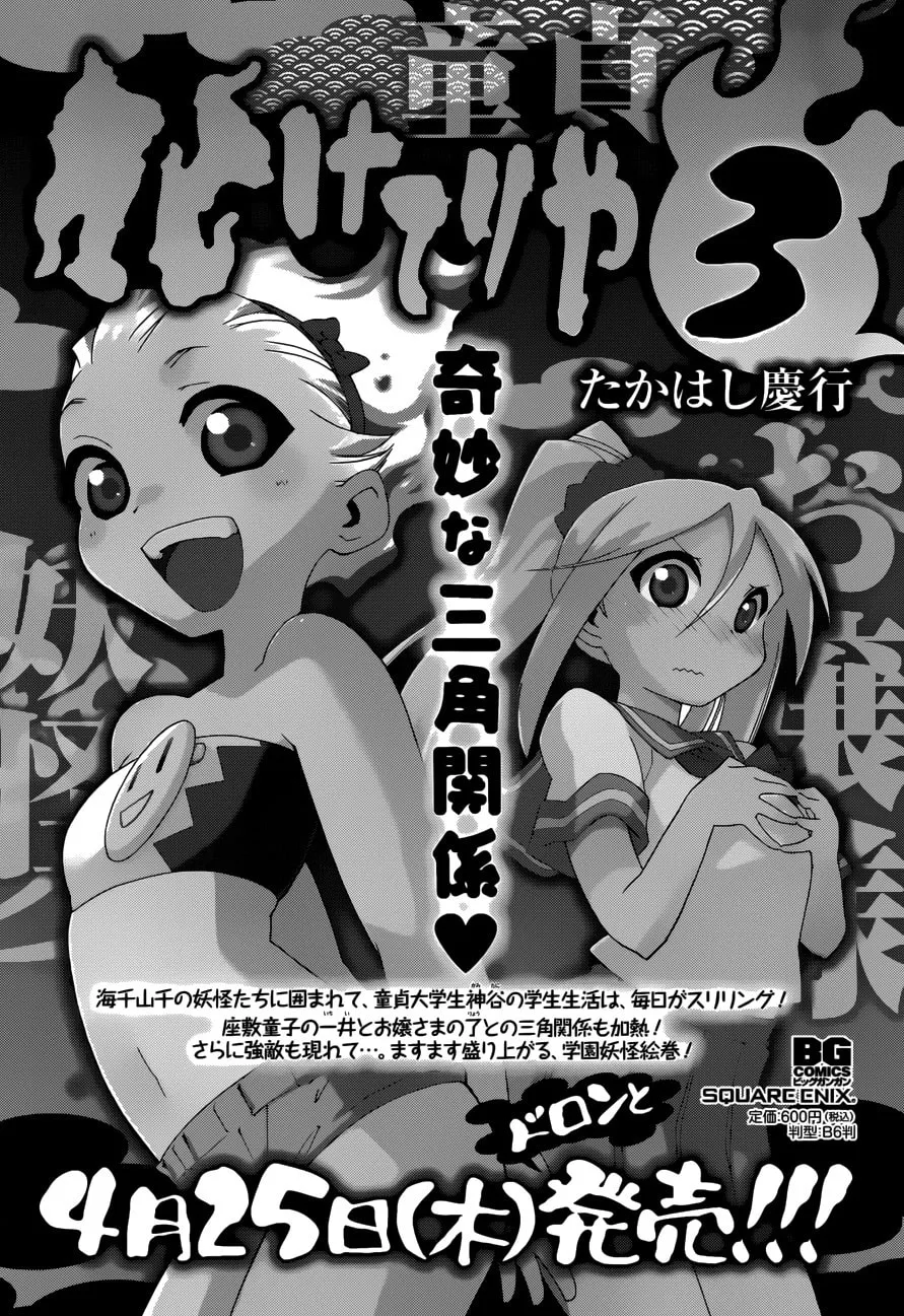 Read Baketeriya chapter 19 image 25 on Lezhin