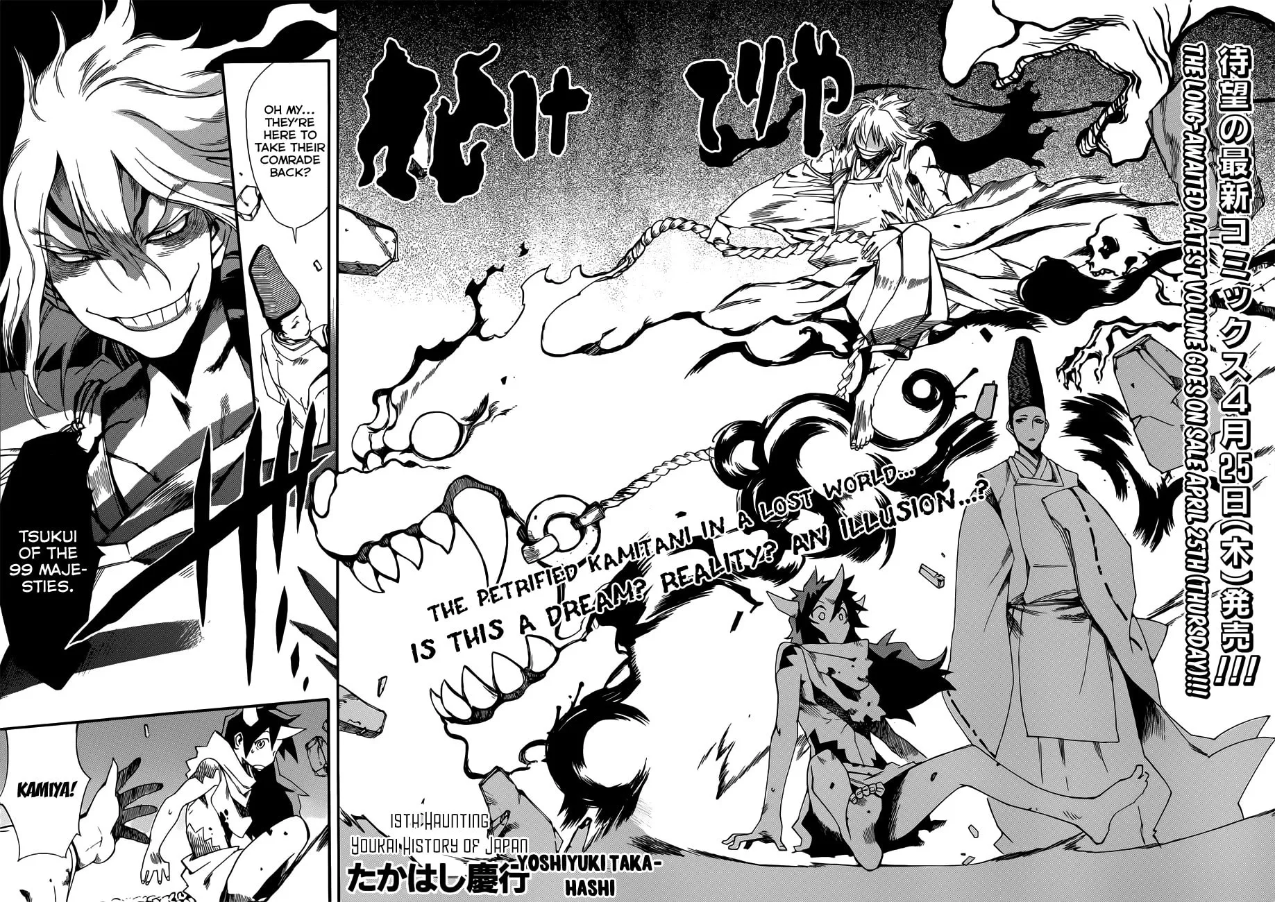 Read Baketeriya chapter 19 image 5 on Lezhin