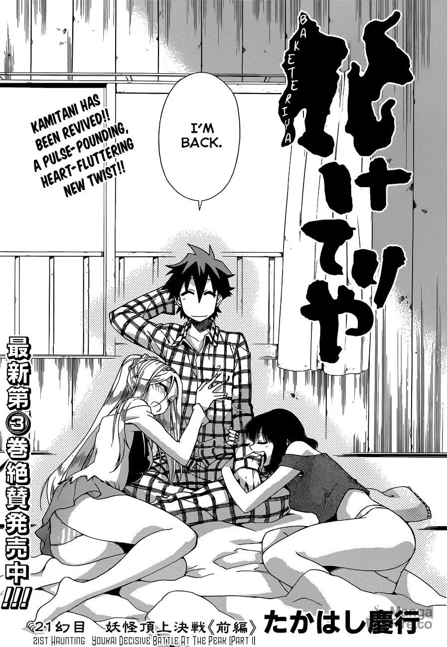Read Baketeriya chapter 21 image 4 on Lezhin