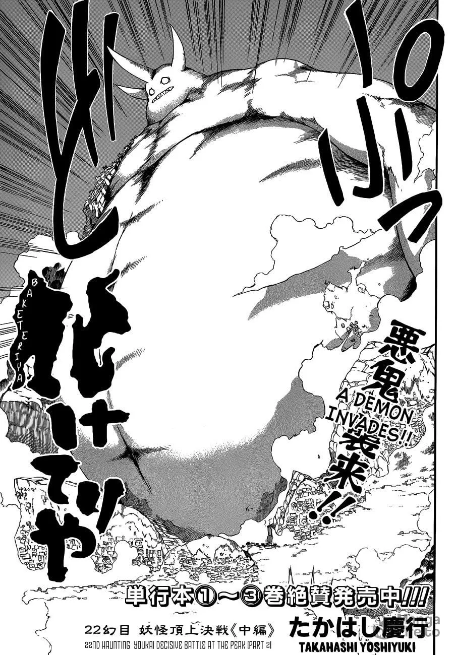 Read Baketeriya chapter 22 image 2 on Lezhin