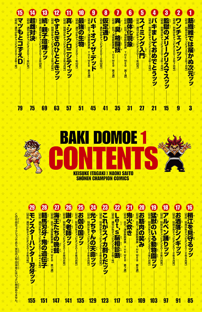 Read Baki Domoe chapter 1 image 2 on Lezhin