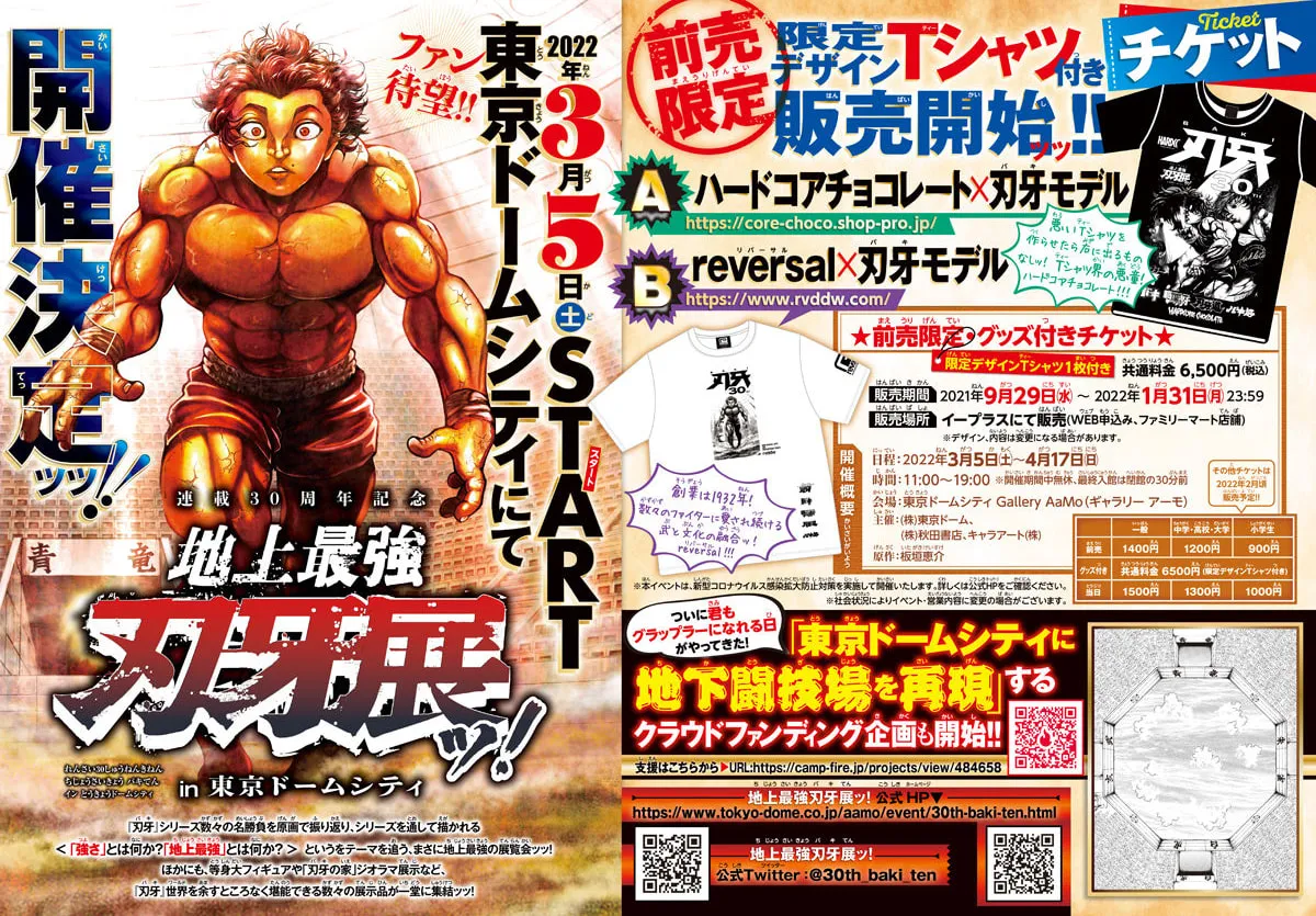 Read Baki Dou (2018) chapter 107 image 16 on Lezhin