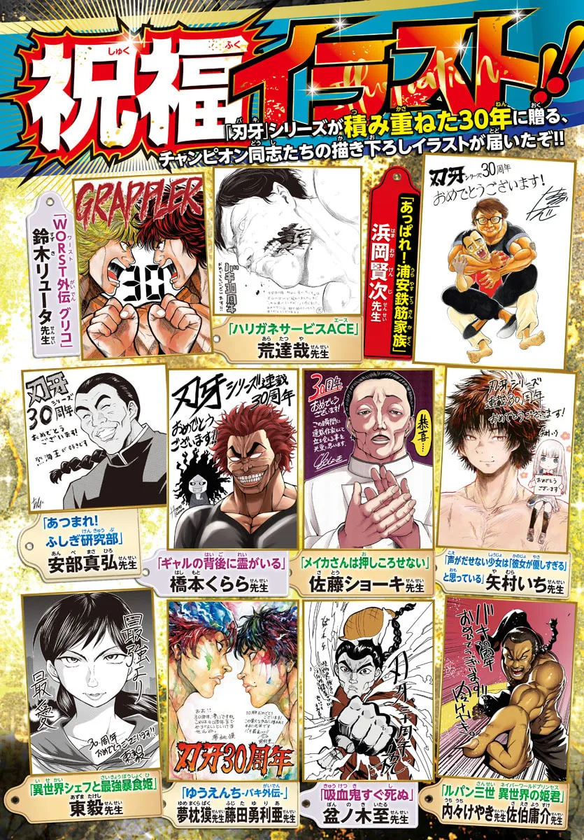 Read Baki Dou (2018) chapter 107 image 4 on Lezhin