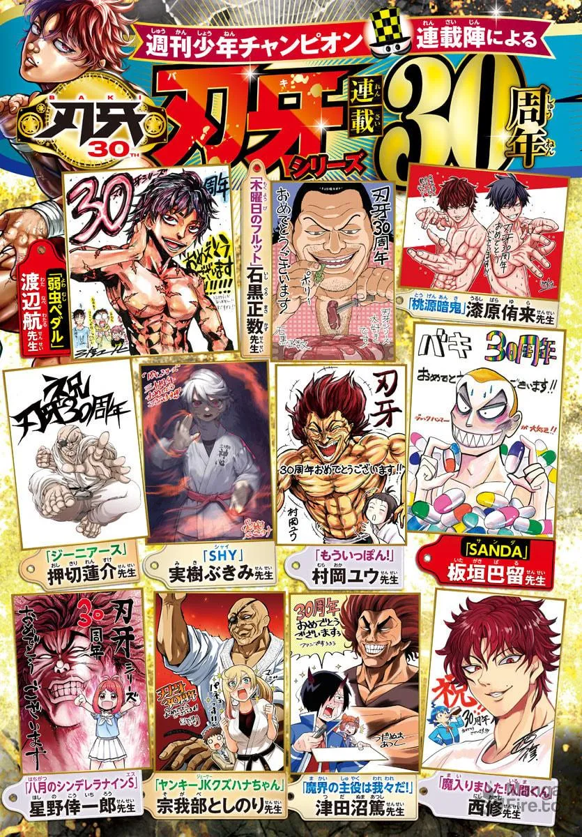 Read Baki Dou (2018) chapter 107 image 5 on Lezhin