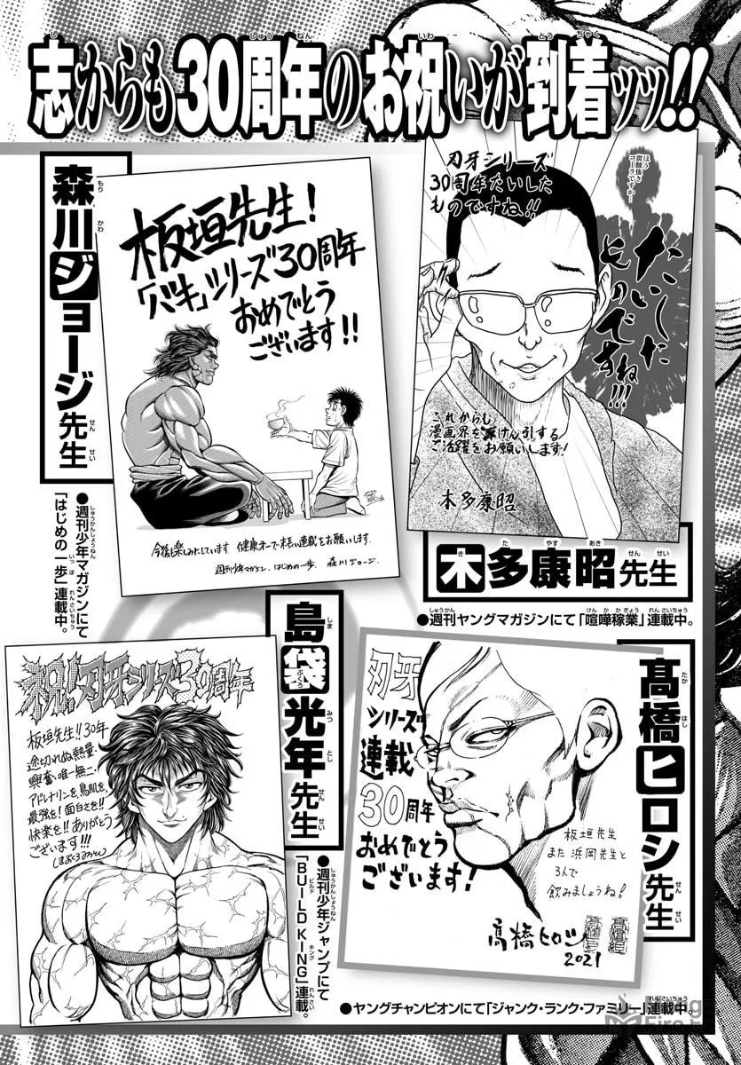 Read Baki Dou (2018) chapter 107 image 6 on Lezhin