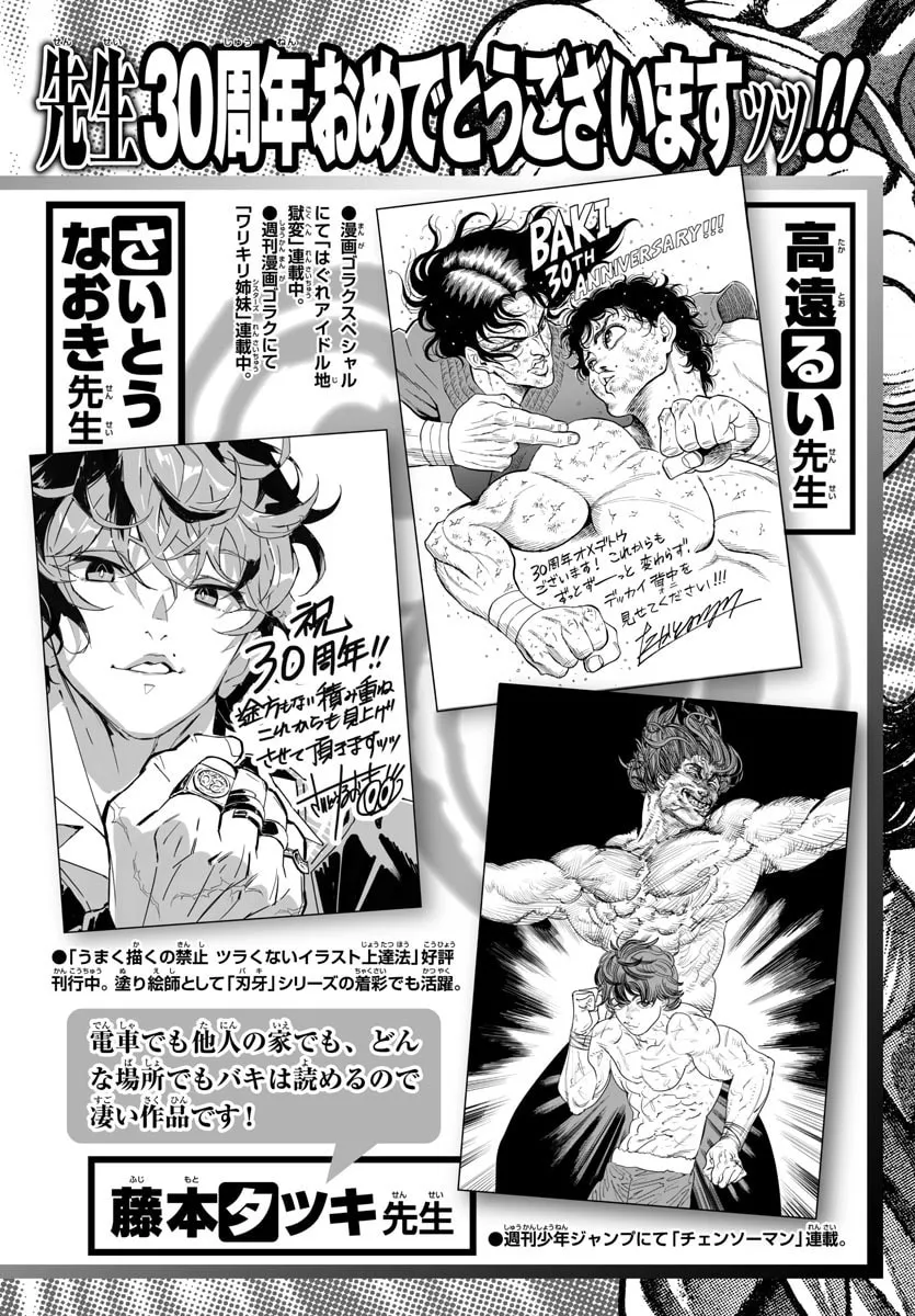 Read Baki Dou (2018) chapter 107 image 8 on Lezhin