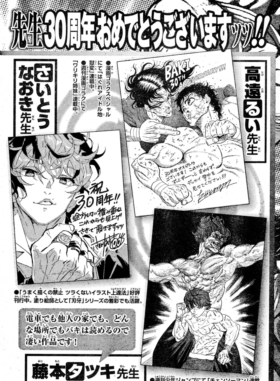 Read Baki Dou (2018) chapter 108.5 image 14 on Lezhin