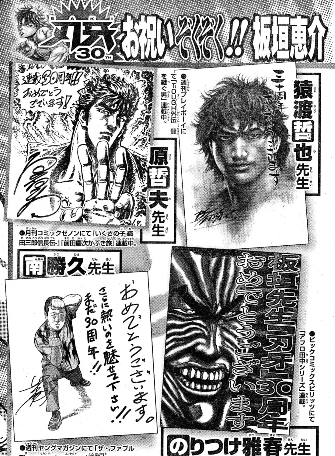 Read Baki Dou (2018) chapter 108.5 image 18 on Lezhin