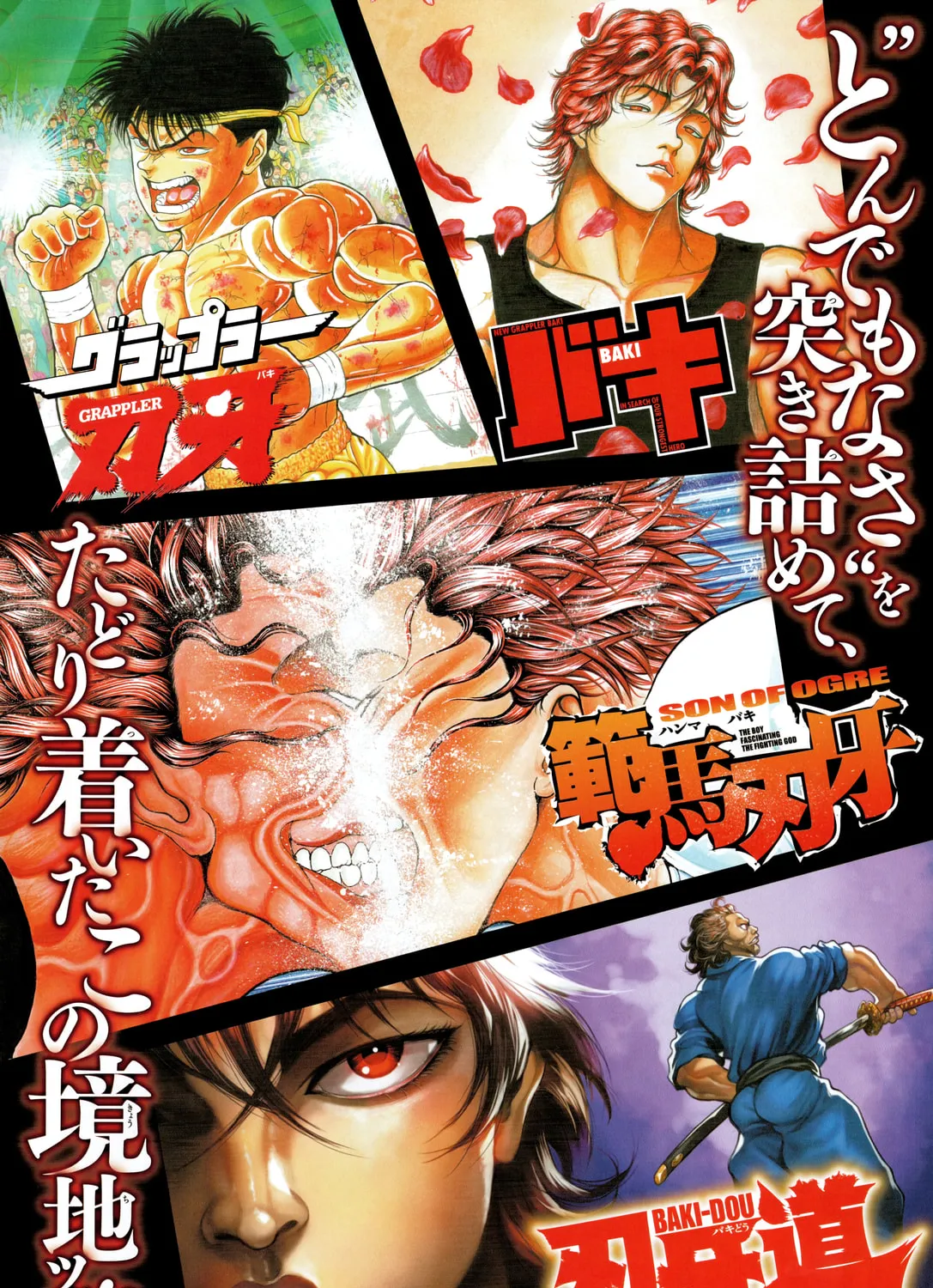Read Baki Dou (2018) chapter 108.5 image 2 on Lezhin