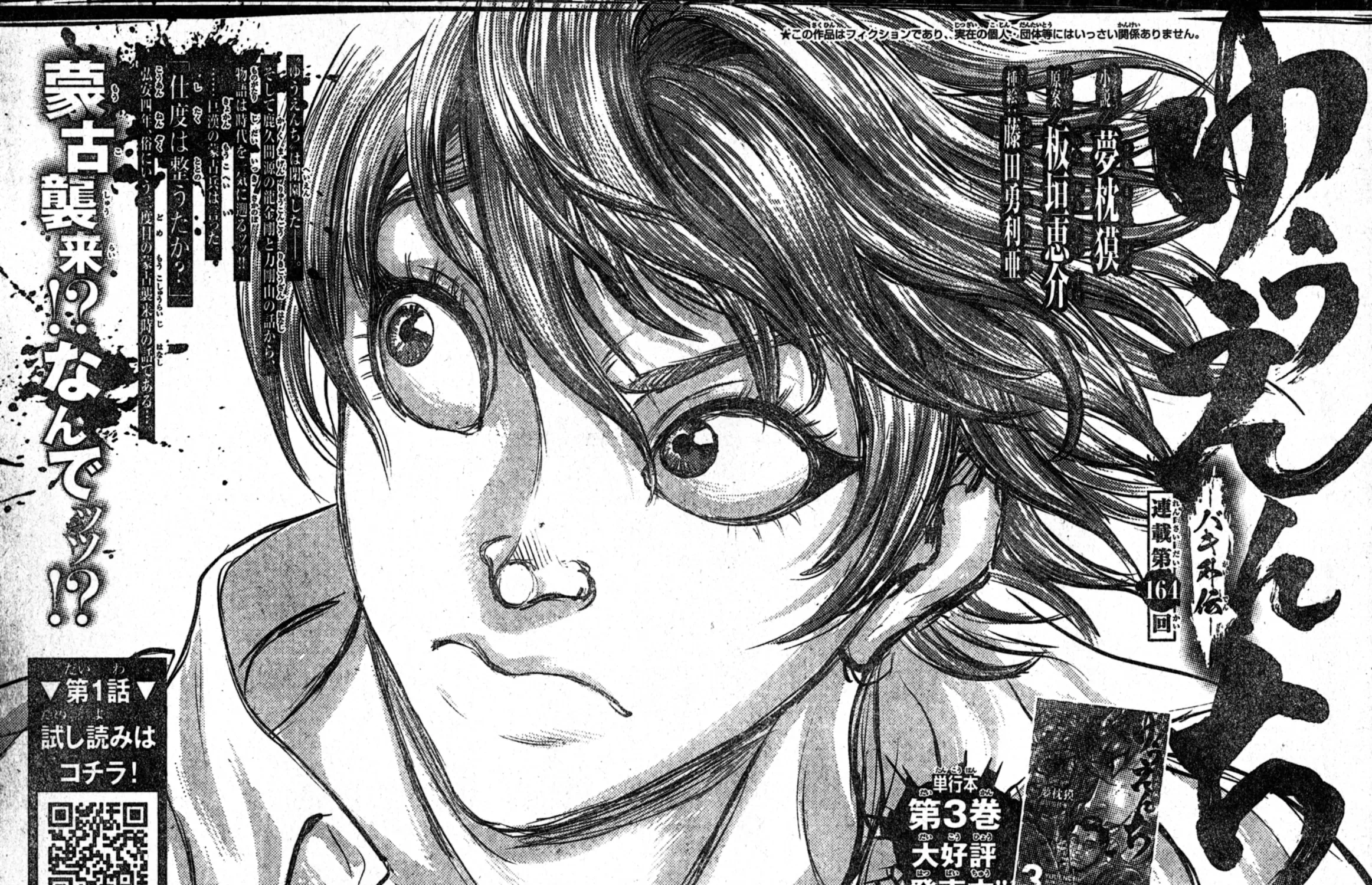Read Baki Dou (2018) chapter 108.5 image 20 on Lezhin