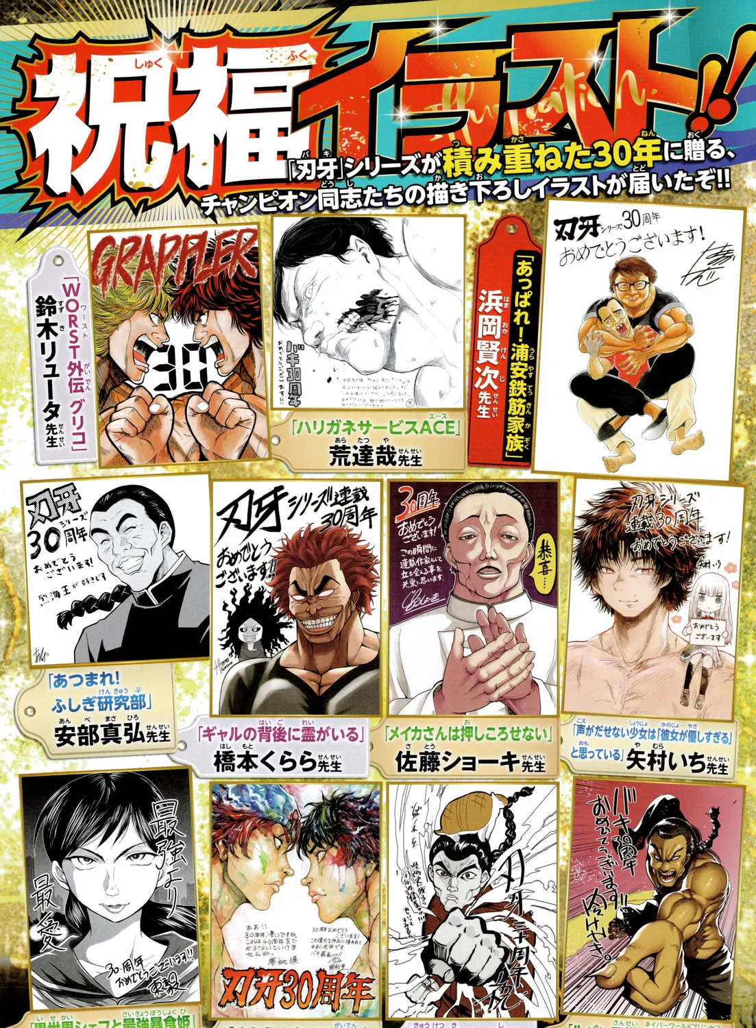 Read Baki Dou (2018) chapter 108.5 image 6 on Lezhin