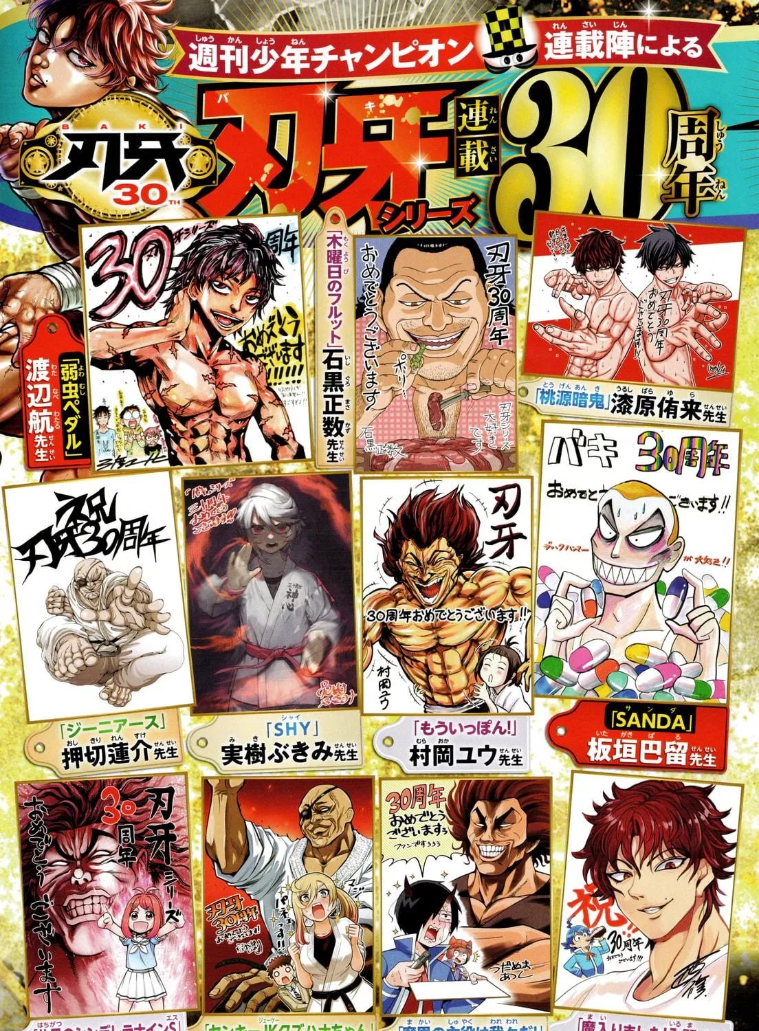 Read Baki Dou (2018) chapter 108.5 image 8 on Lezhin