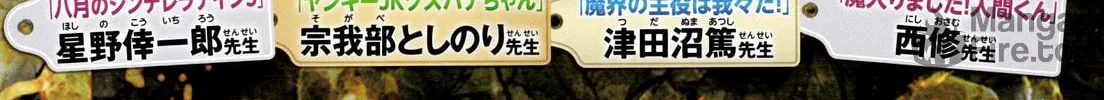 Read Baki Dou (2018) chapter 108.5 image 9 on Lezhin