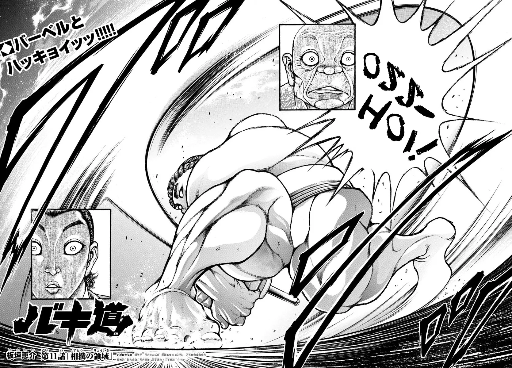 Read Baki Dou (2018) chapter 11 image 17 on Lezhin