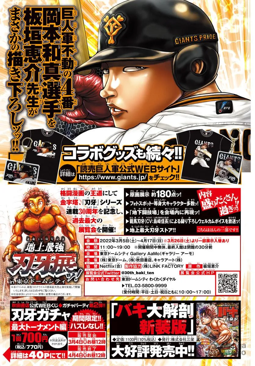 Read Baki Dou (2018) chapter 120 image 2 on Lezhin