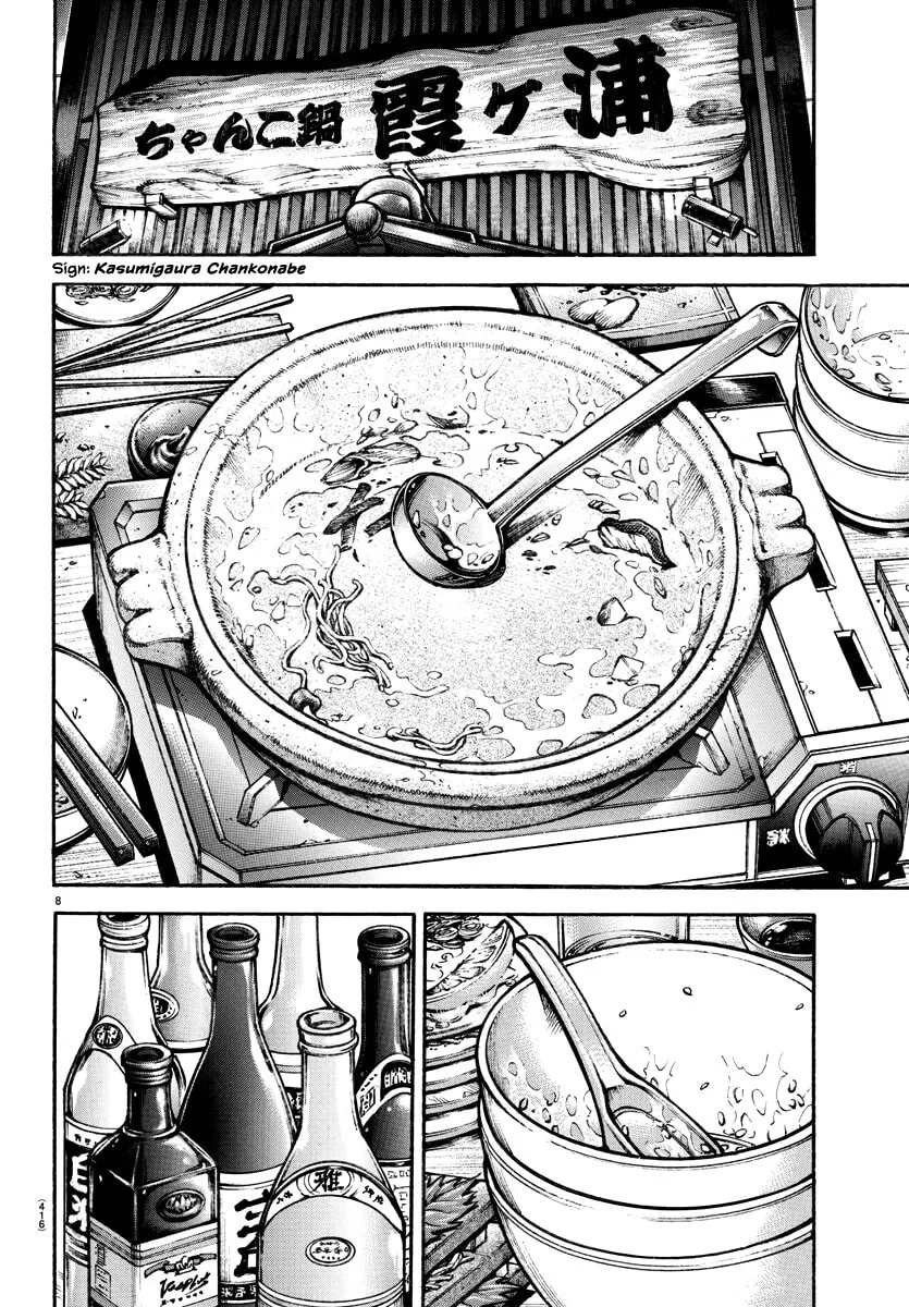 Read Baki Dou (2018) chapter 144 image 7 on Lezhin