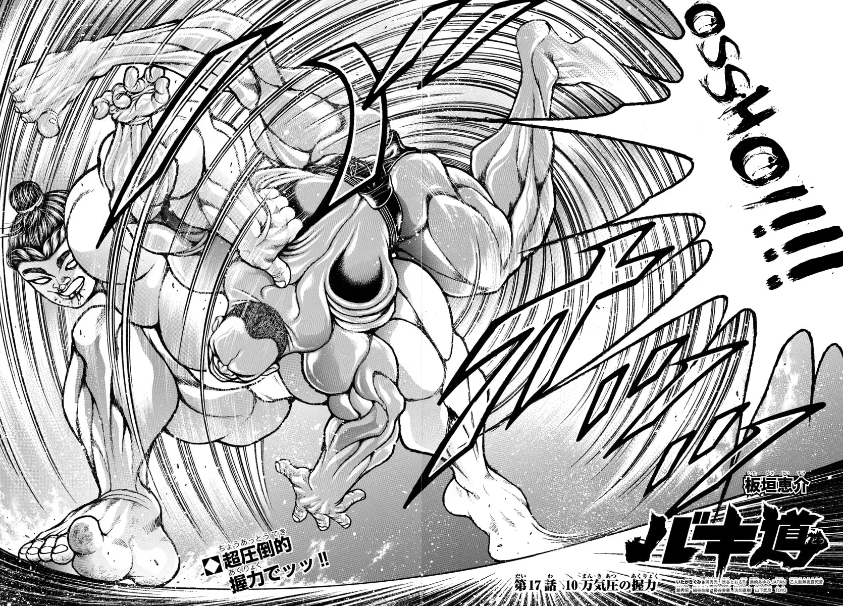 Read Baki Dou (2018) chapter 17 image 11 on Lezhin