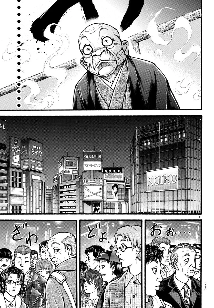 Read Baki Dou (2018) chapter 19 image 10 on Lezhin
