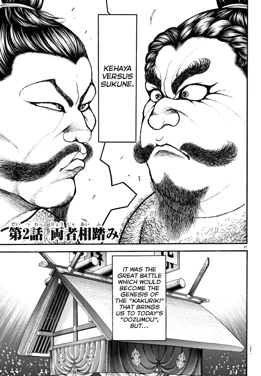 Read Baki Dou (2018) chapter 2 image 0 on Lezhin