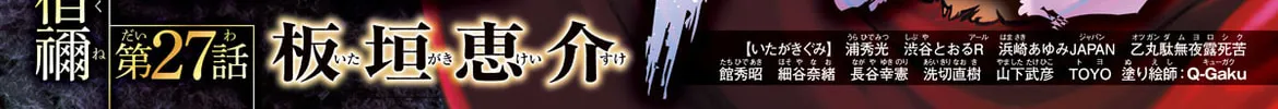 Read Baki Dou (2018) chapter 27 image 2 on Lezhin