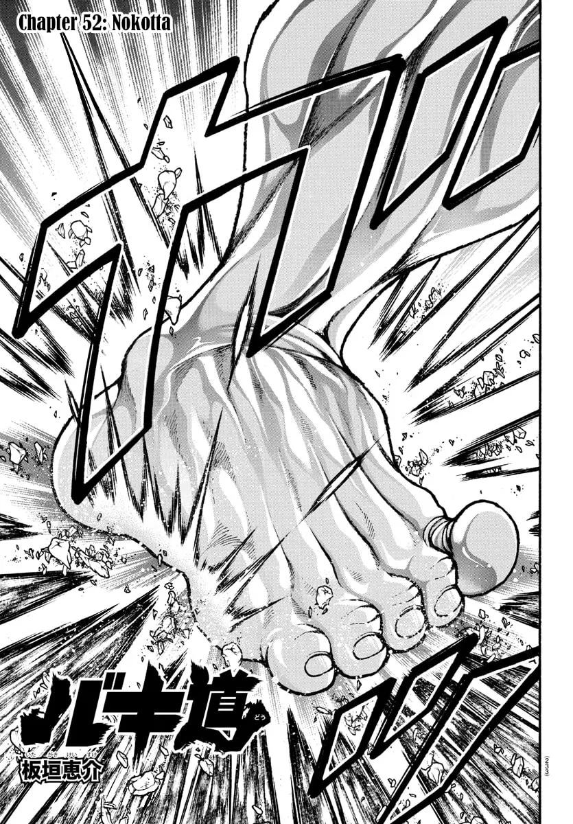 Read Baki Dou (2018) chapter 52 image 16 on Lezhin