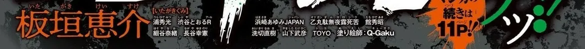 Read Baki Dou (2018) chapter 6 image 2 on Lezhin
