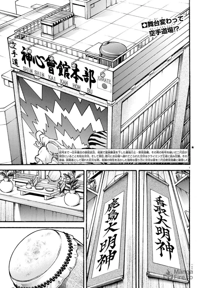 Read Baki Dou (2018) chapter 6 image 3 on Lezhin
