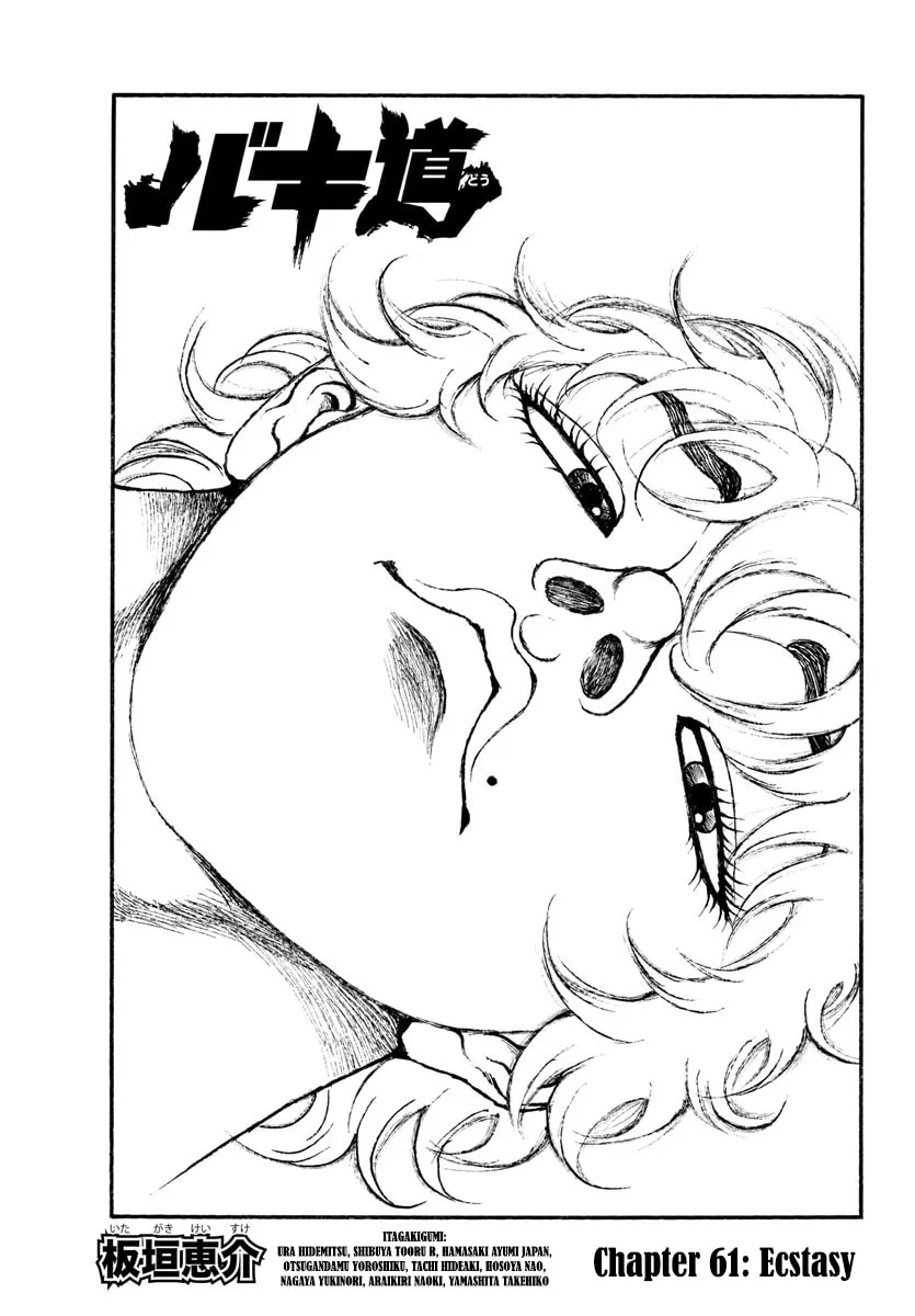 Read Baki Dou (2018) chapter 61 image 1 on Lezhin