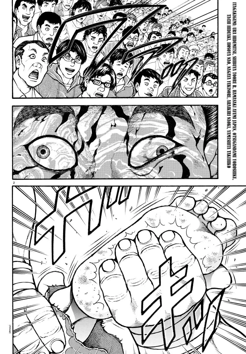 Read Baki Dou (2018) chapter 62 image 1 on Lezhin