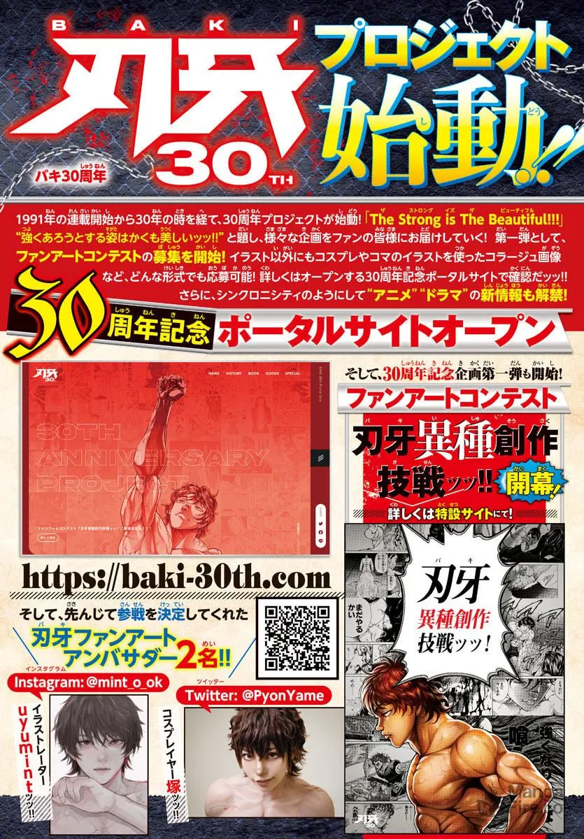 Read Baki Dou (2018) chapter 99 image 2 on Lezhin