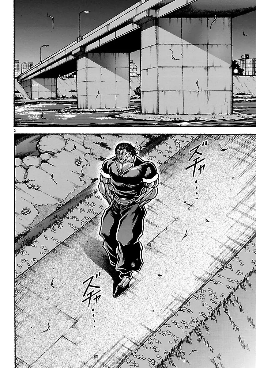 Read Baki Rahen chapter 68 image 1 on Lezhin