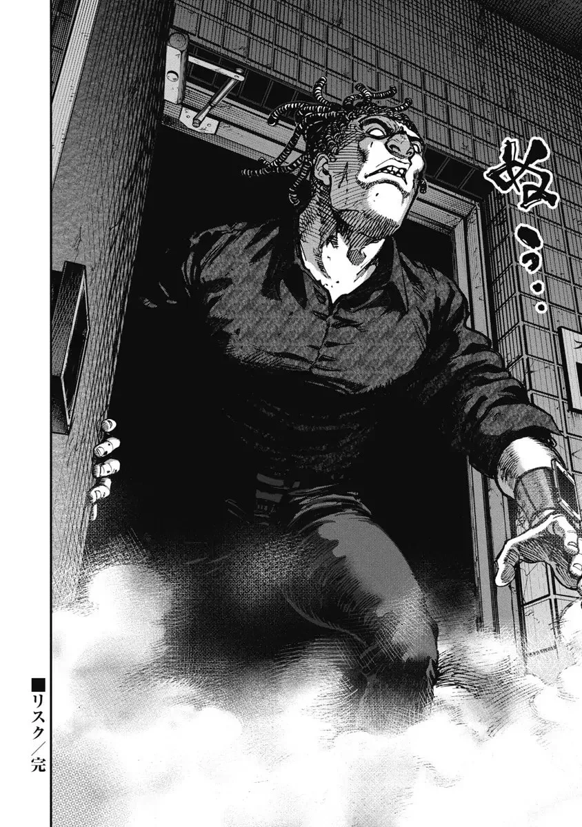 Read Bakuchi Gui chapter 21 image 17 on Lezhin