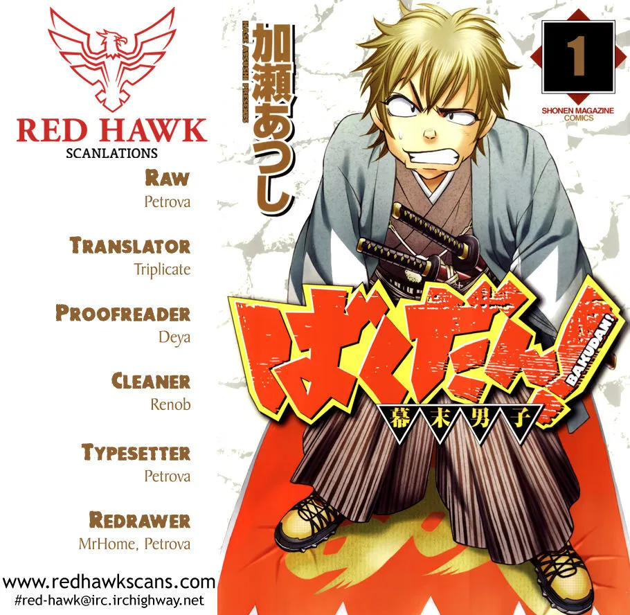 Bakudan! - Bakumatsu Danshi Chapter 1 page 2 - 
