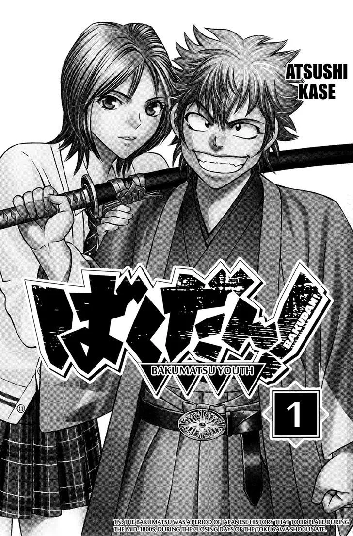 Bakudan! - Bakumatsu Danshi Chapter 1 page 3 - 