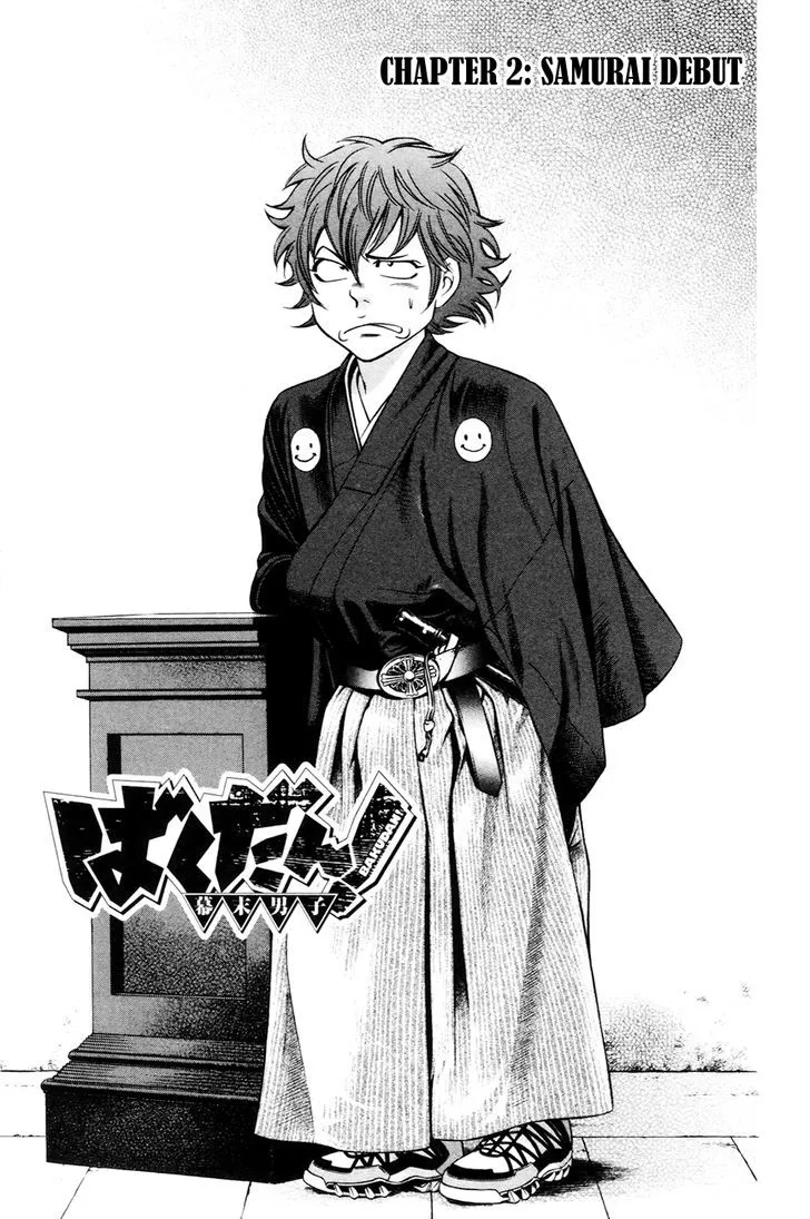 Bakudan! - Bakumatsu Danshi Chapter 2 page 2 - 