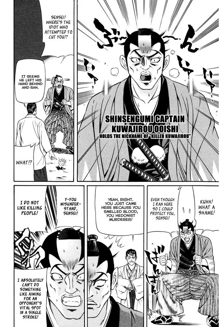 Bakudan! - Bakumatsu Danshi Chapter 2 page 17 - 