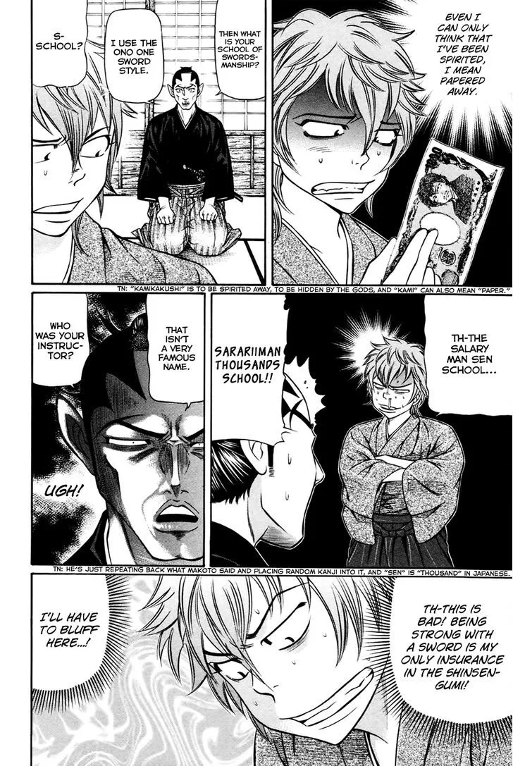Bakudan! - Bakumatsu Danshi Chapter 3 page 11 - 